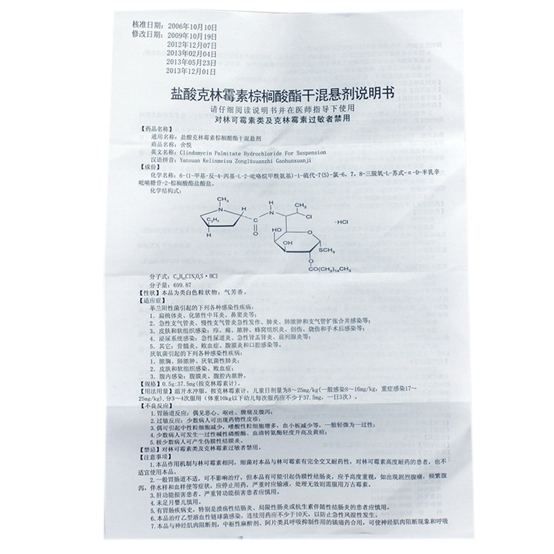 临床应用中的合理选择