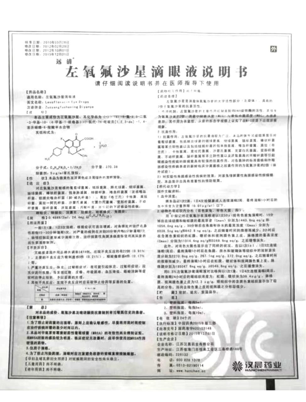 注意事项及不良反应
