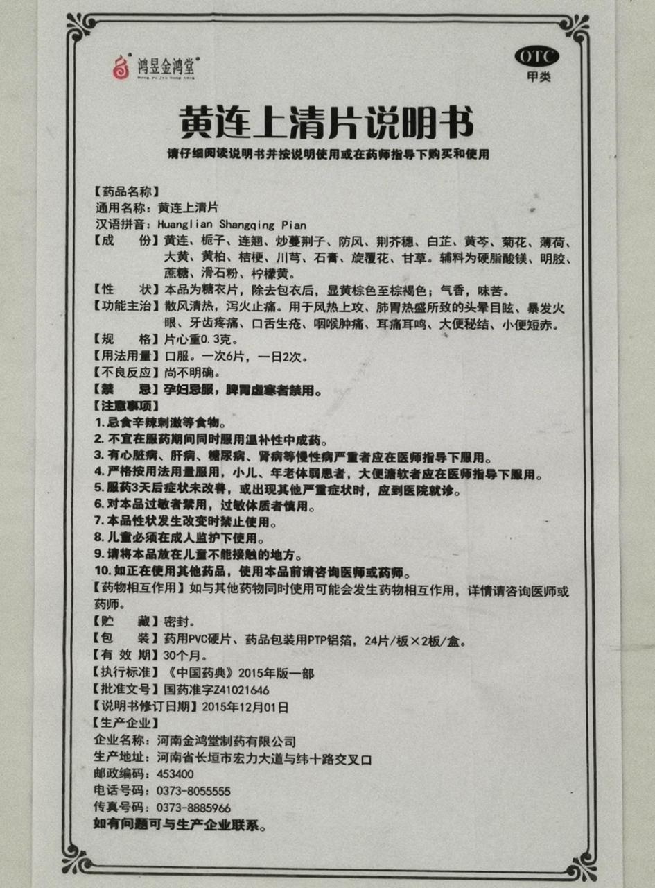 适用症状有哪些?