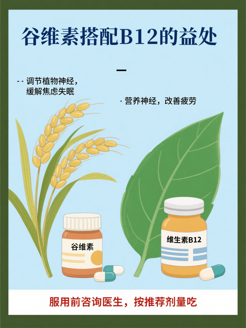 谷维素片如何改善失眠