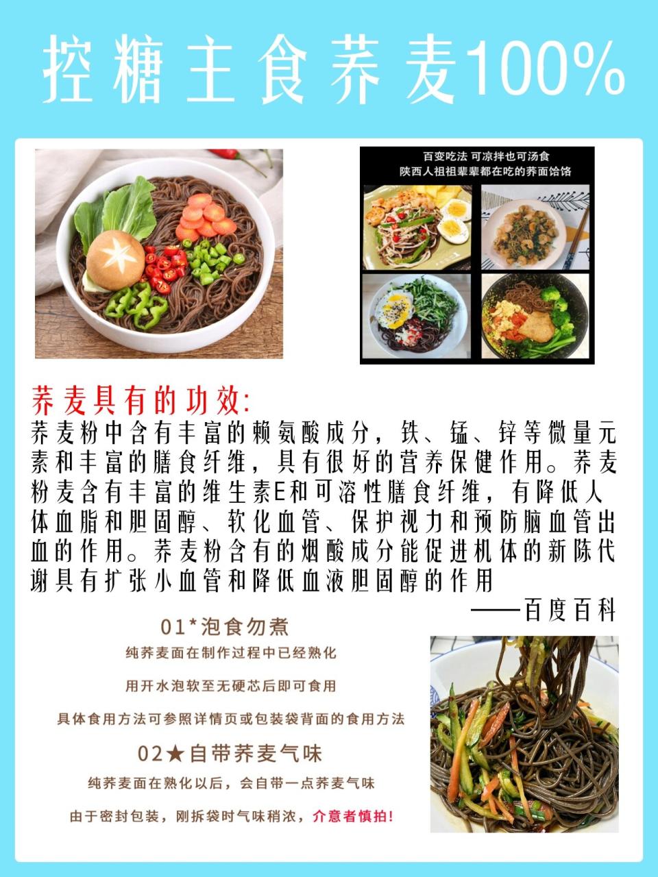 促进消化和增强免疫力