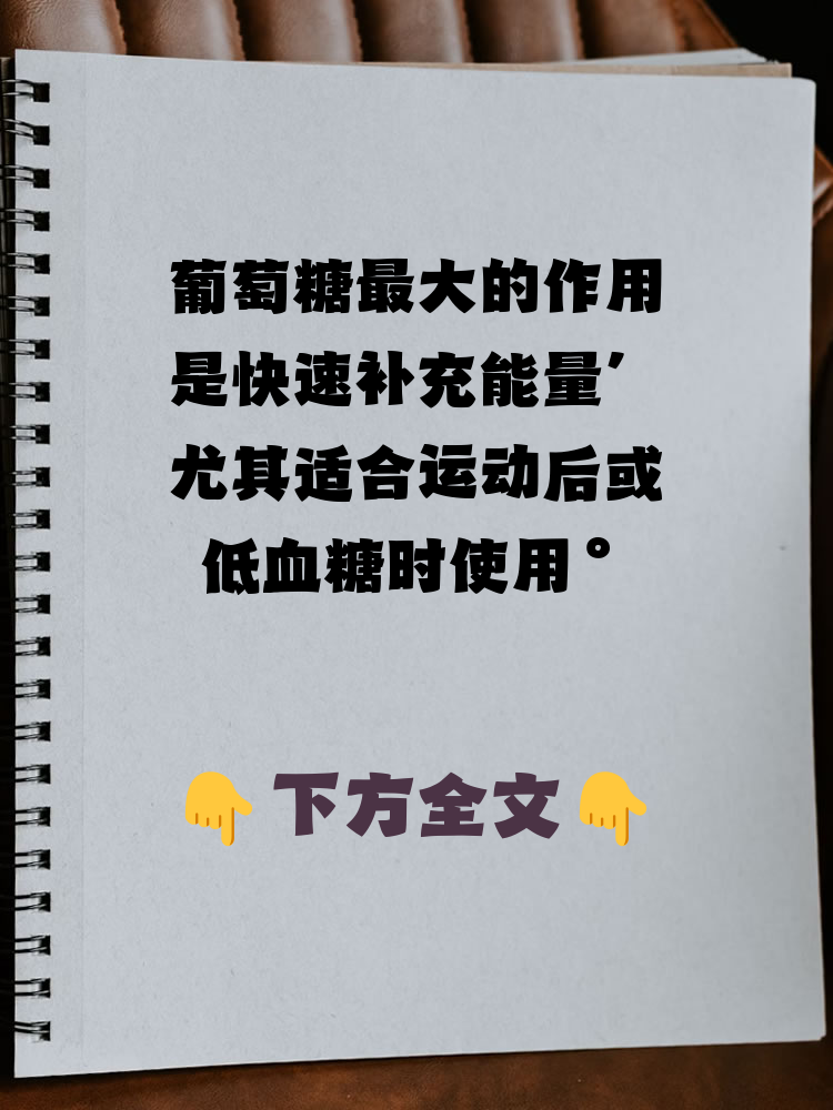 合理摄入,避免过量