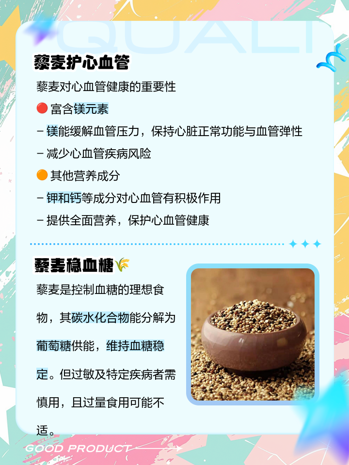 富含膳食纤维,促进肠道健康