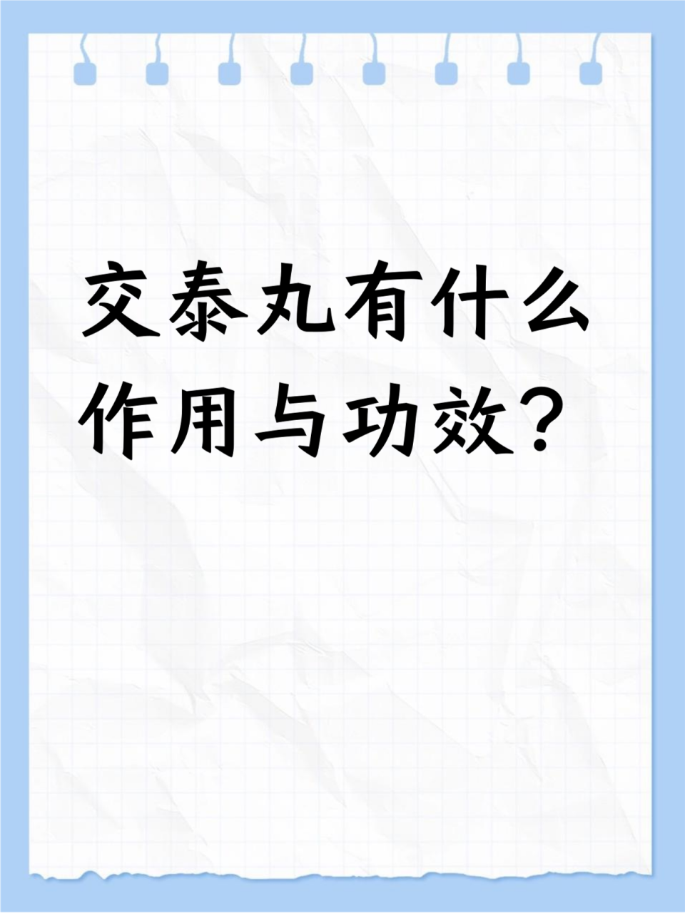 合理使用,效果更佳