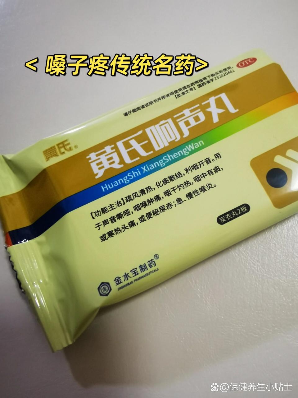 健康从“声”开始