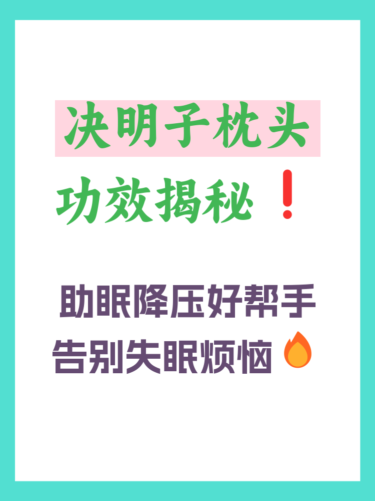 改善睡眠的关键因素