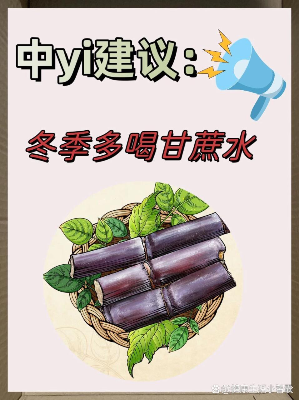小贴士：如何正确煮甘蔗水