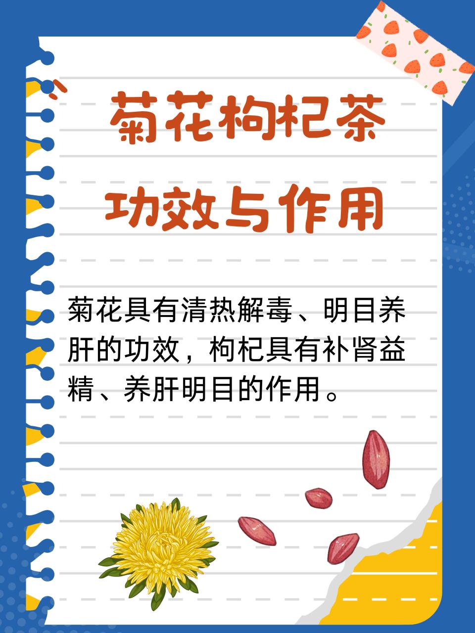 提升免疫力的小秘密