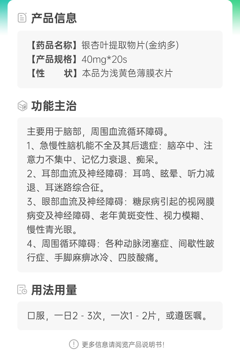 科学依据支持疗效