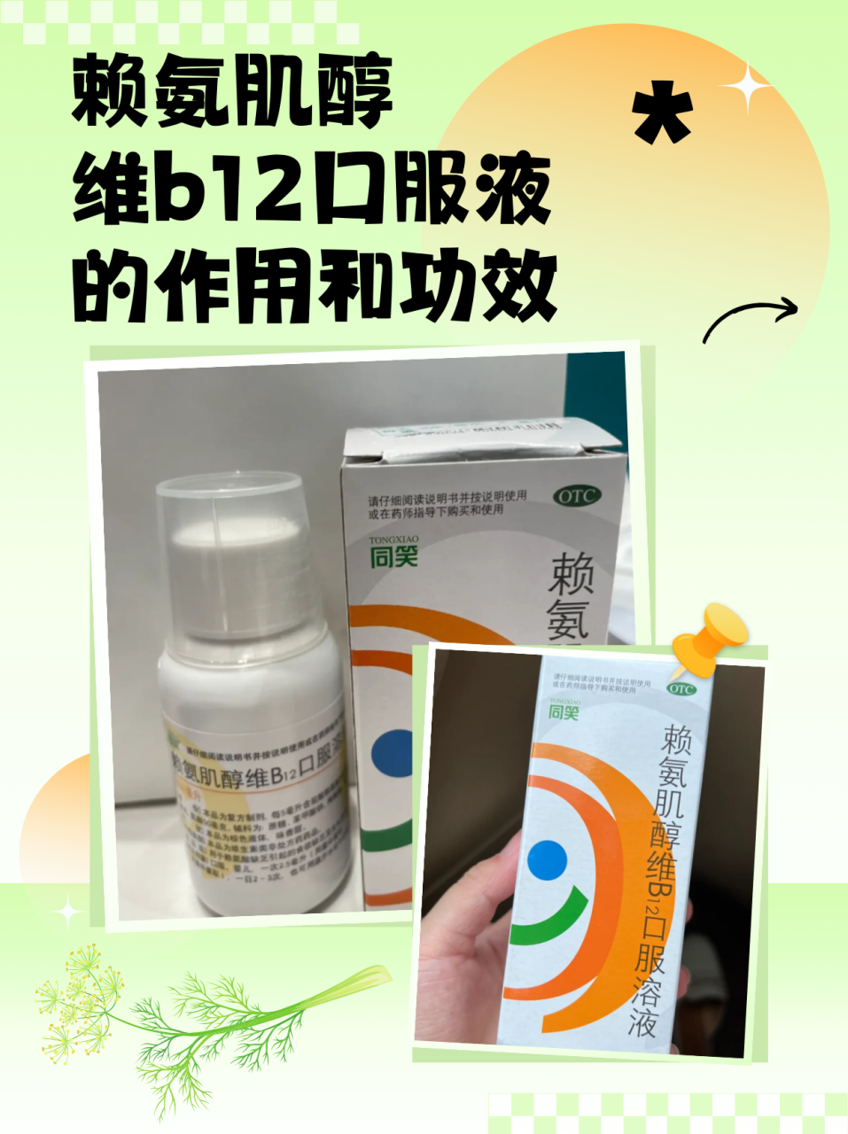 对健康的多重益处