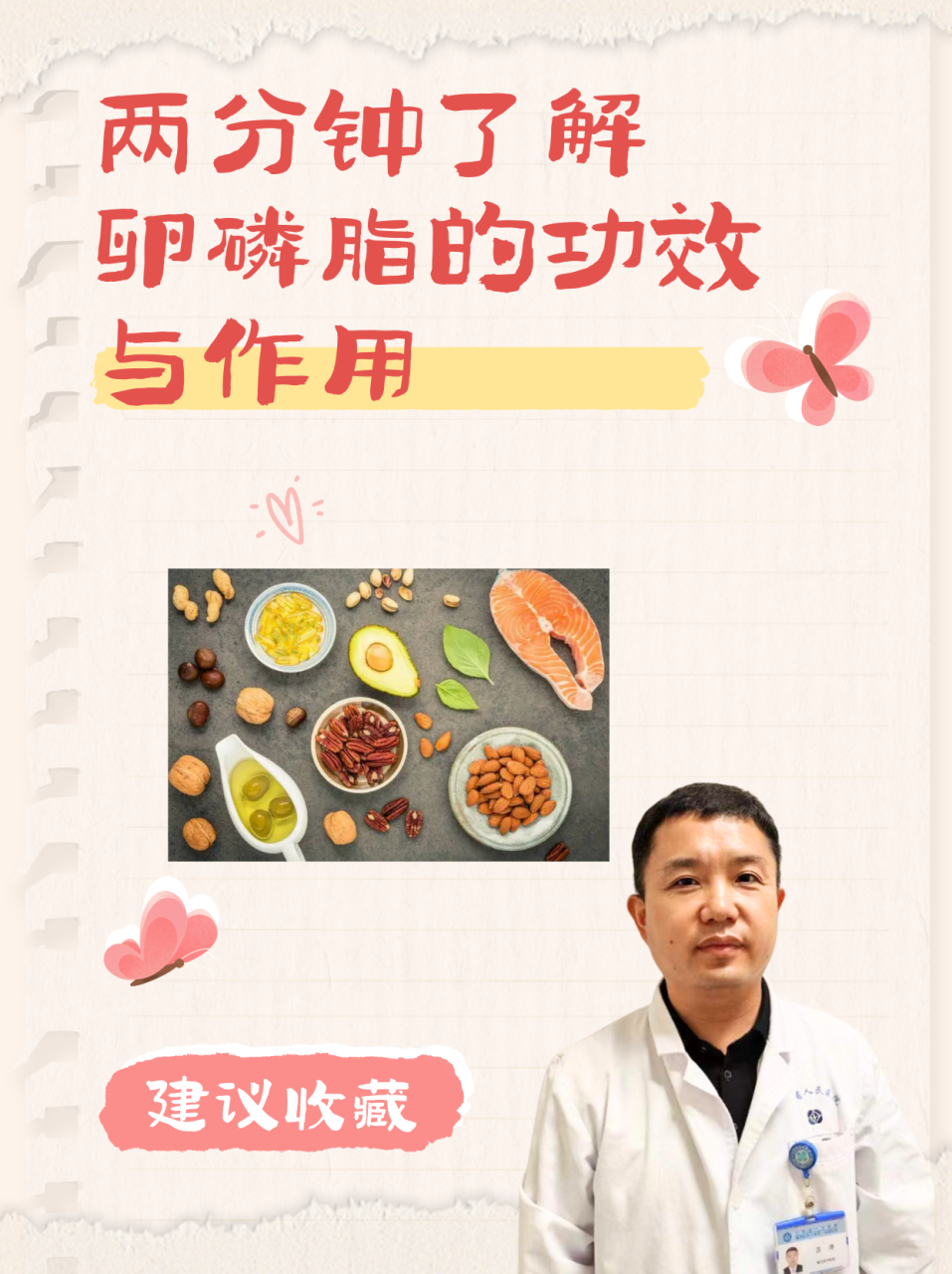 改善记忆力,提升脑力