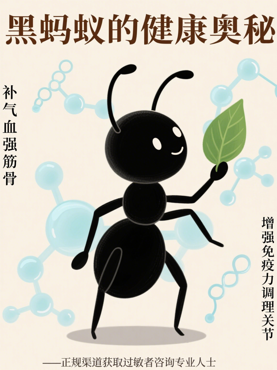 合理食用,注意安全