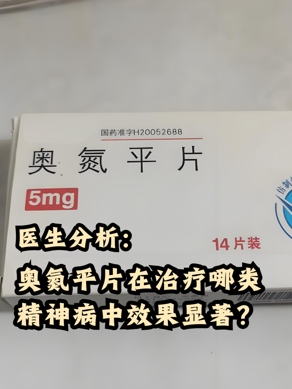 临床实验数据支撑疗效