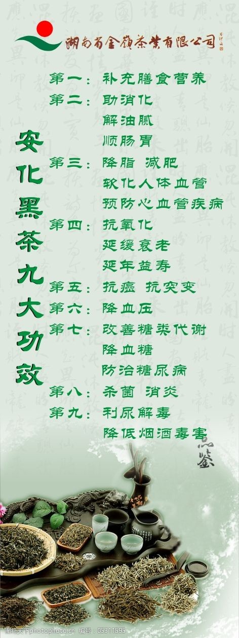 三、如何正确饮用安化黑茶