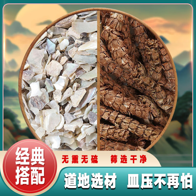 如何正确使用石决明