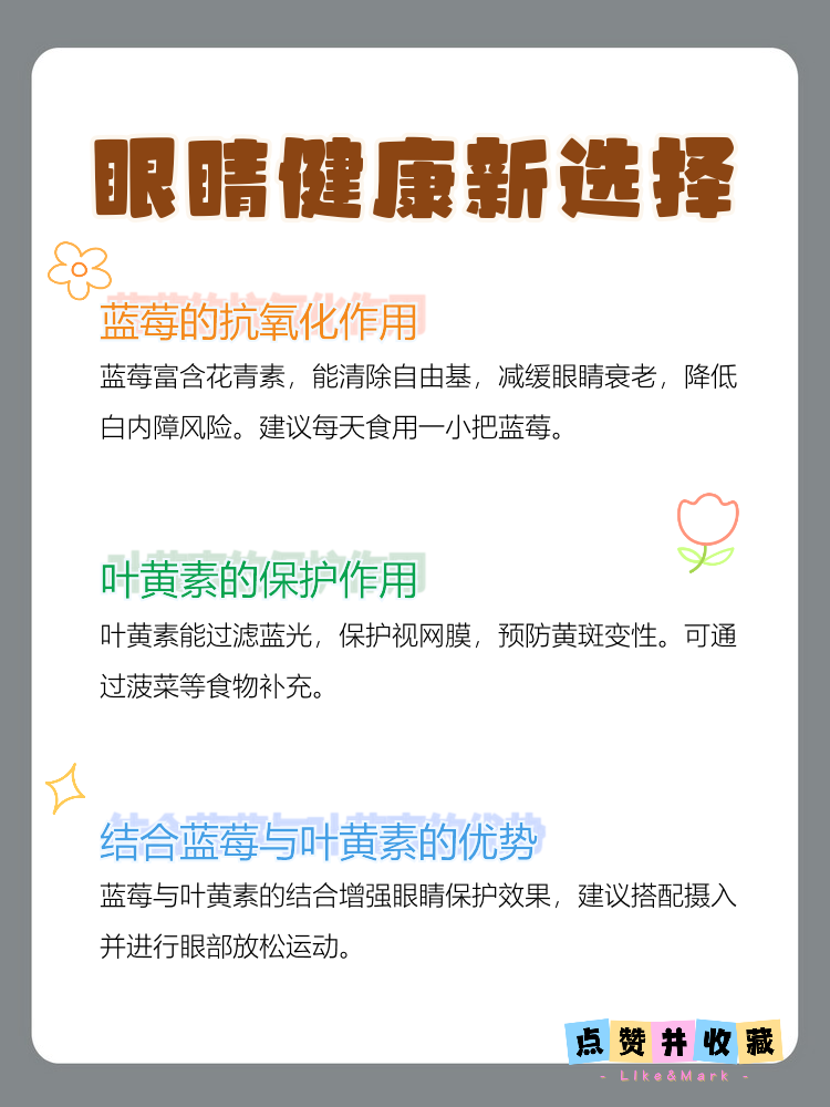 叶黄素能预防哪些眼病?