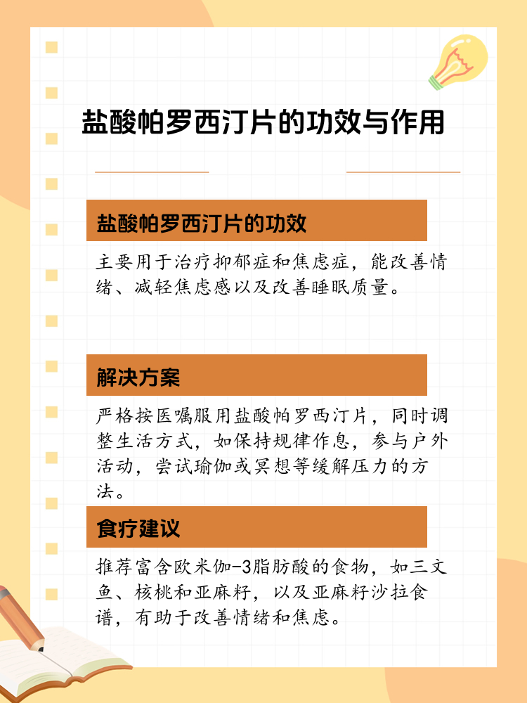 治疗抑郁症的疗效分析