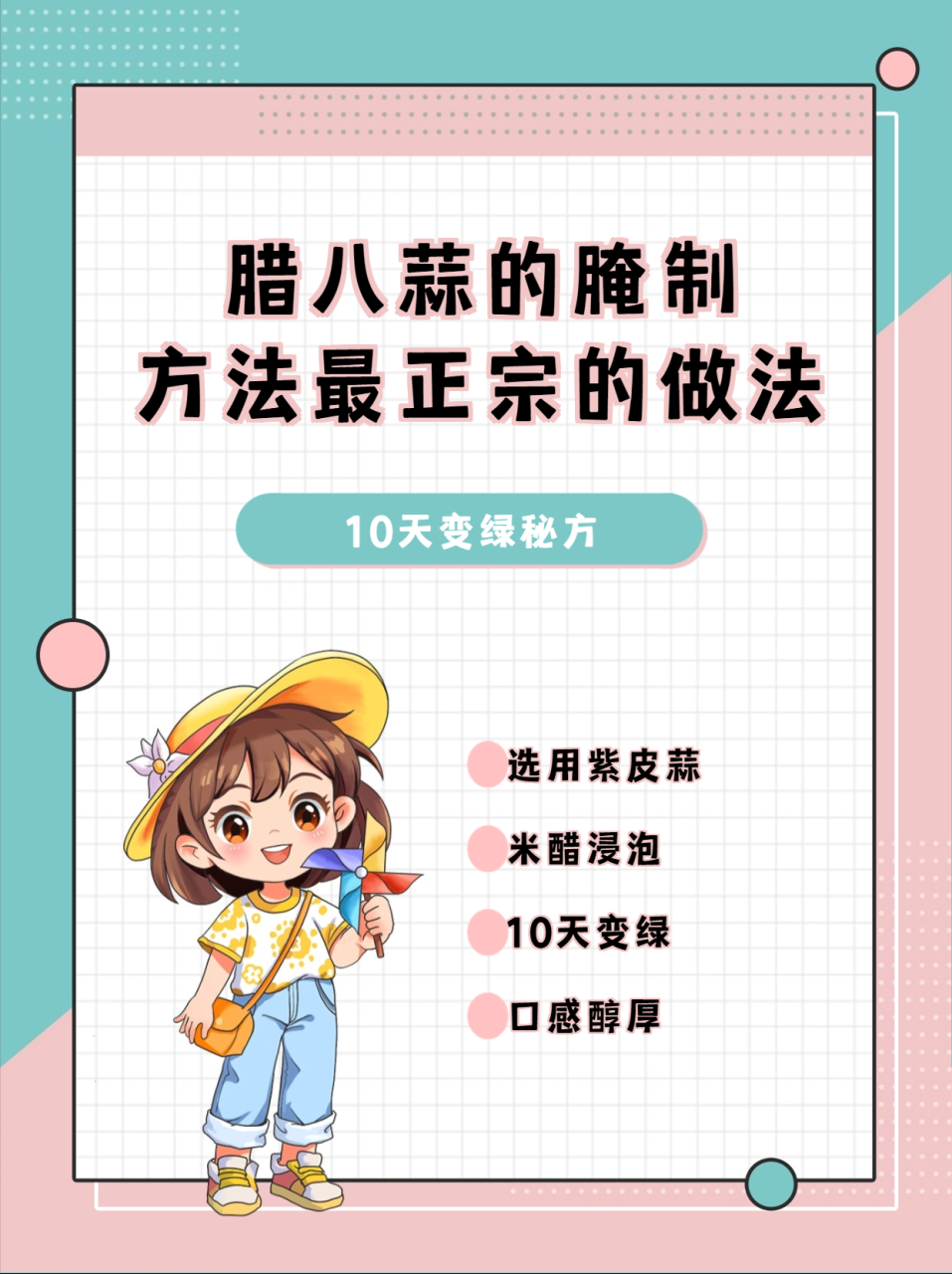 清热解毒,缓解上火