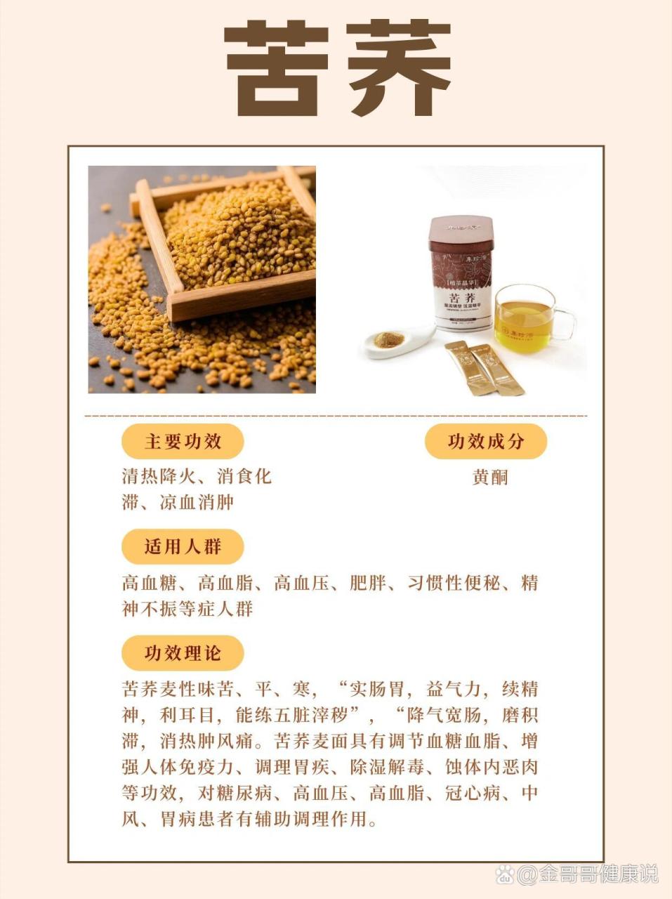 每天一杯,轻松养生