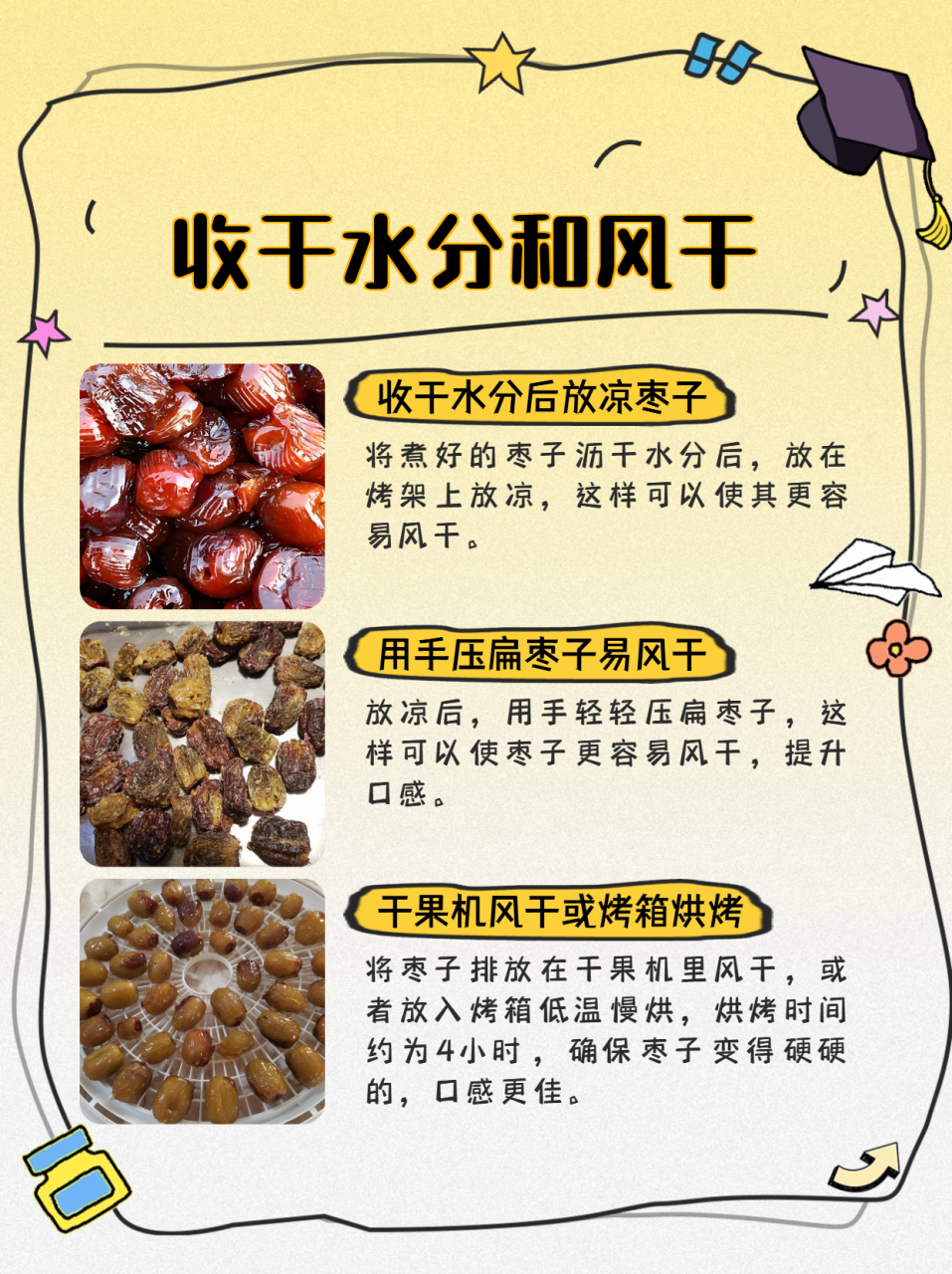 缓解压力,安神助眠