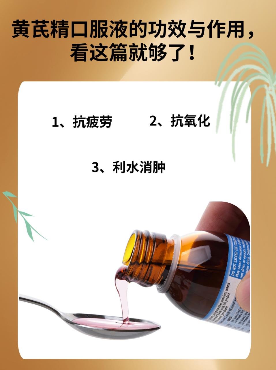 合理使用,效果明显