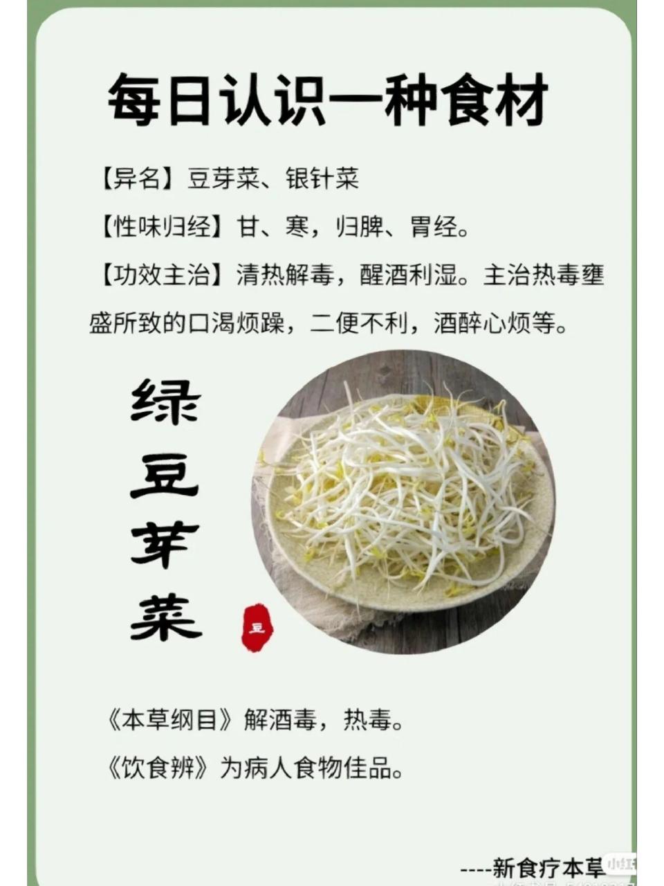 清热解毒,适合夏季食用