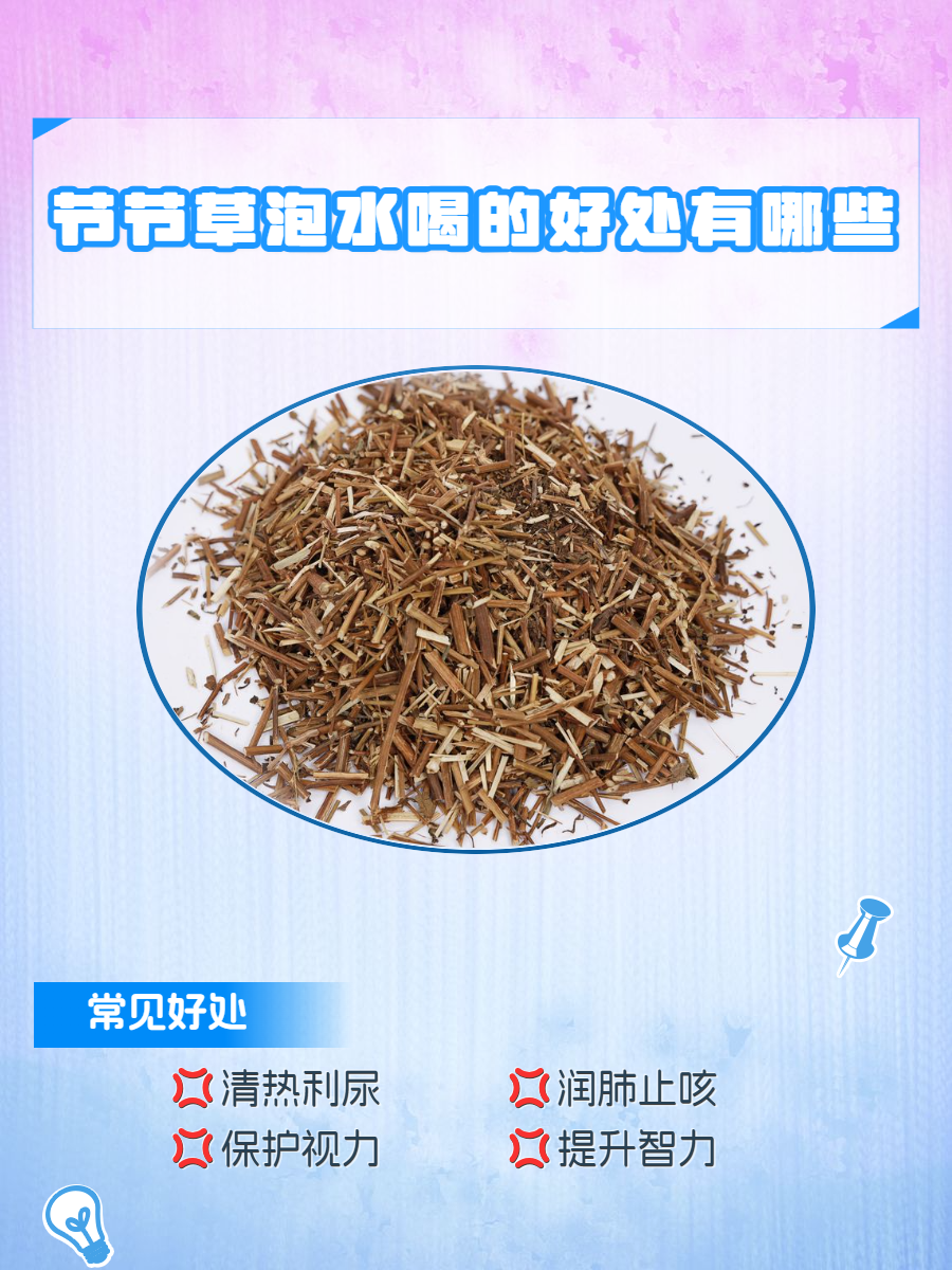 如何正确使用节节草?