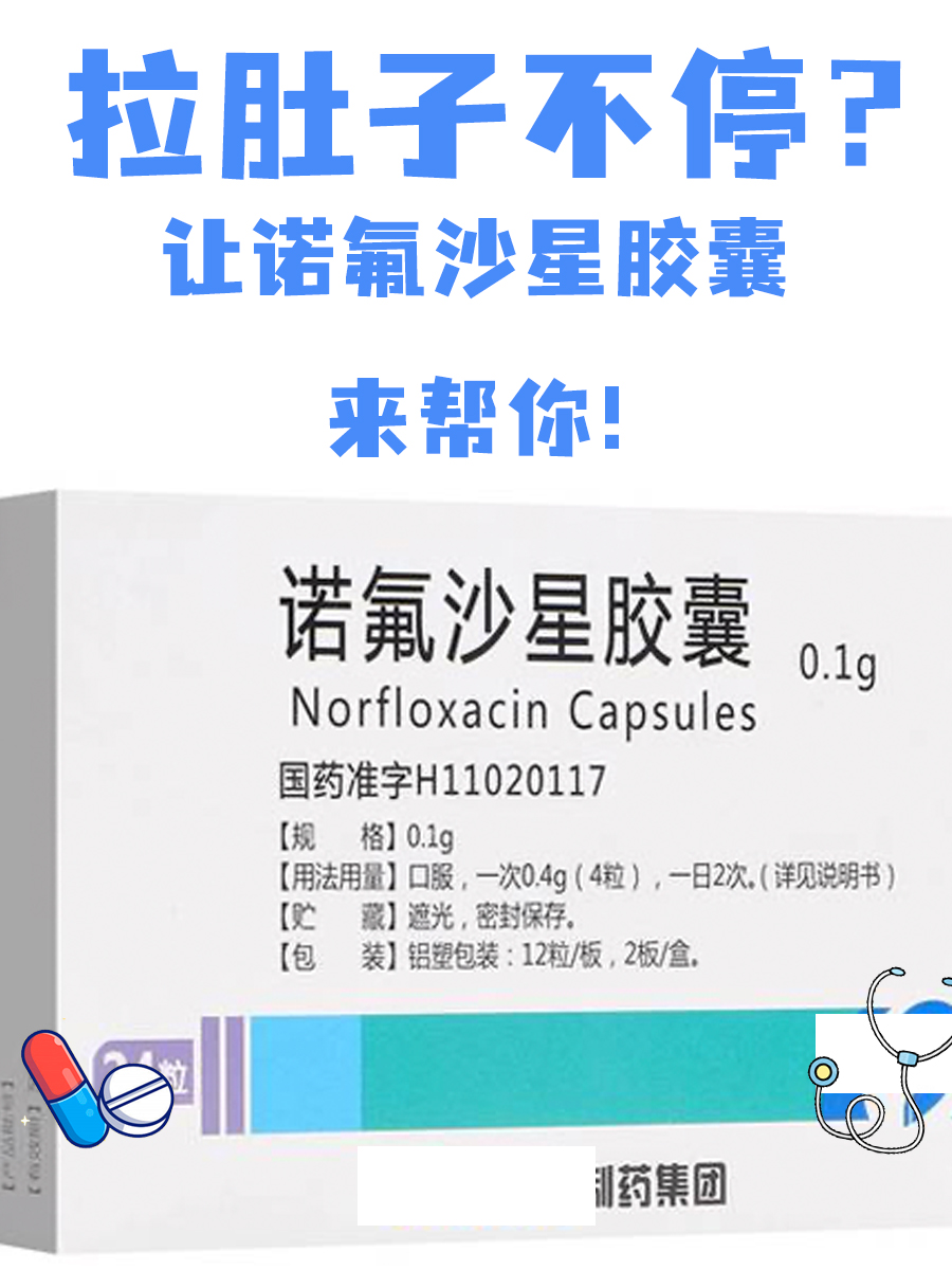 应用氟哌酸需要注意的事项