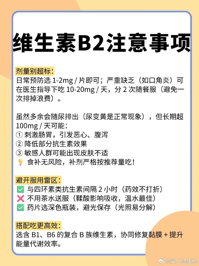 食物来源与日常补充建议