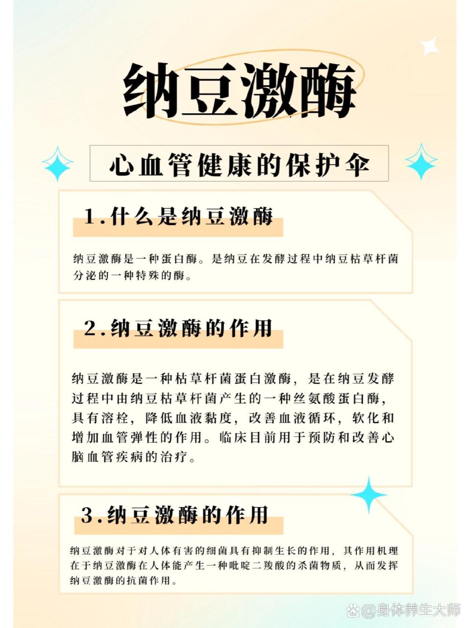 天然成分,安全可靠