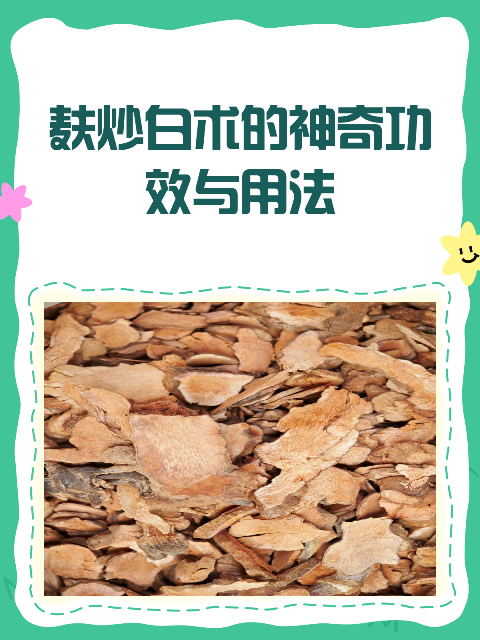 日常养生的小帮手