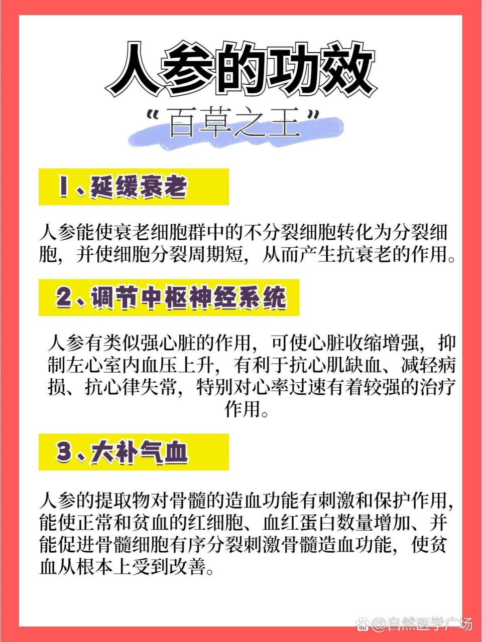 有效服用,留意方式