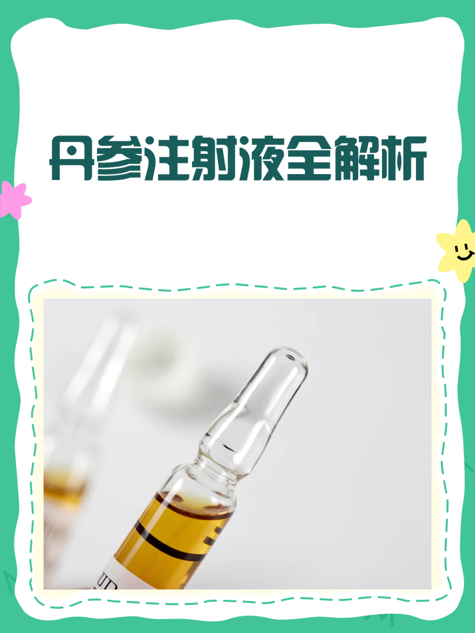 安全性与副作用