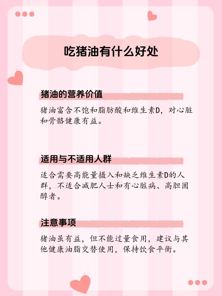 食用需讲究方式与量