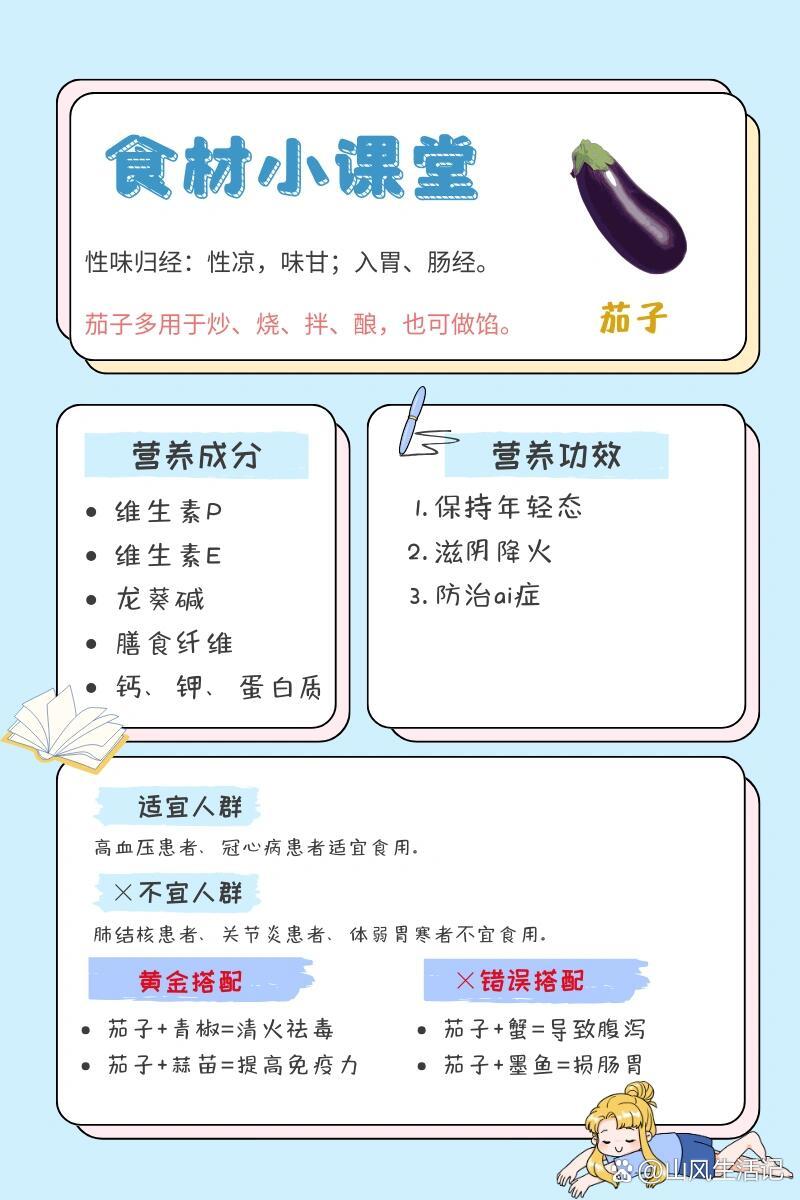 清热解毒,适合夏季食用