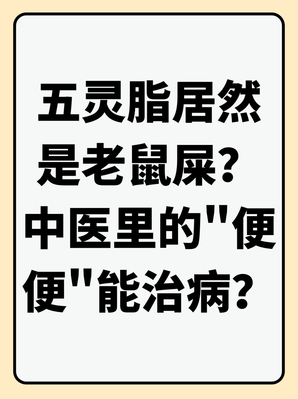 增强免疫力,延缓衰老