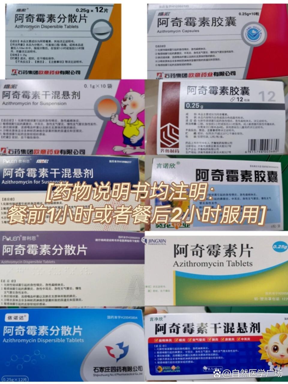 使用阿奇霉素片需要注意什么?