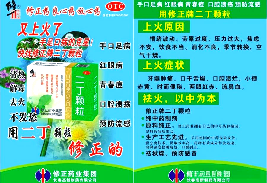 在感冒中的应用