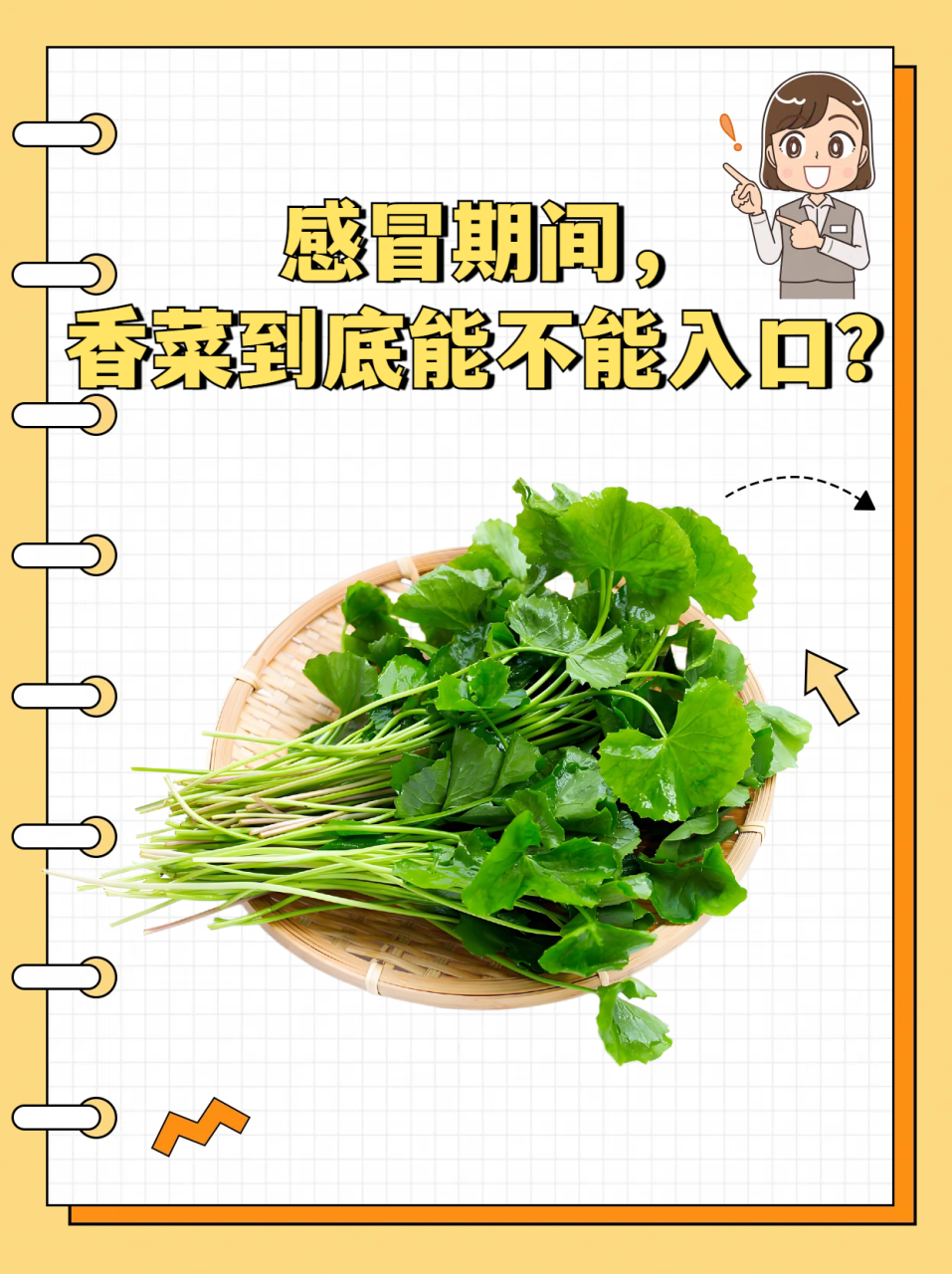 调整血糖和血脂