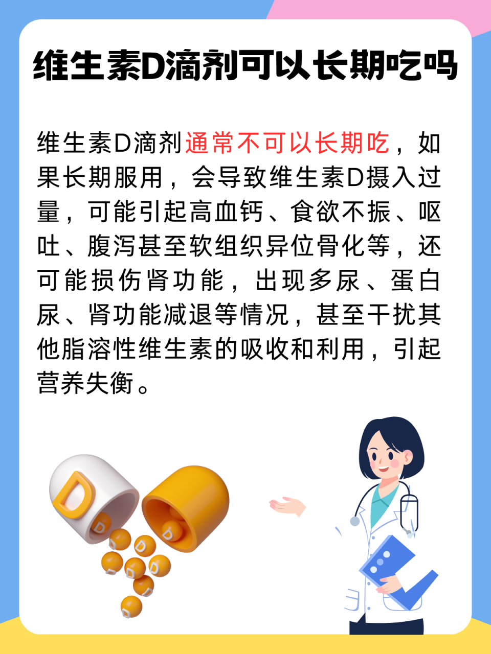 提高心血管健康,预防慢性病