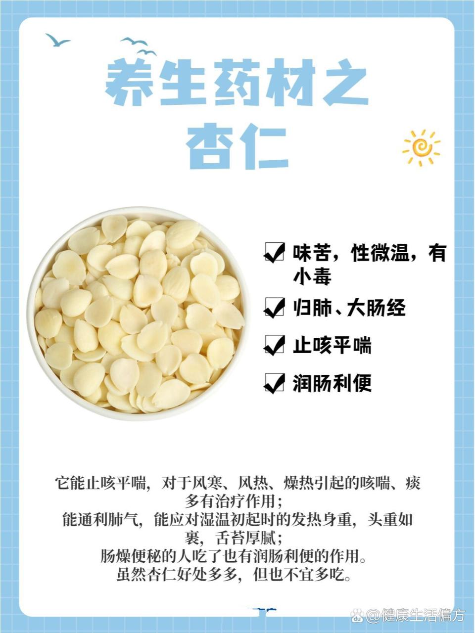 缓解炎症与改善皮肤状况