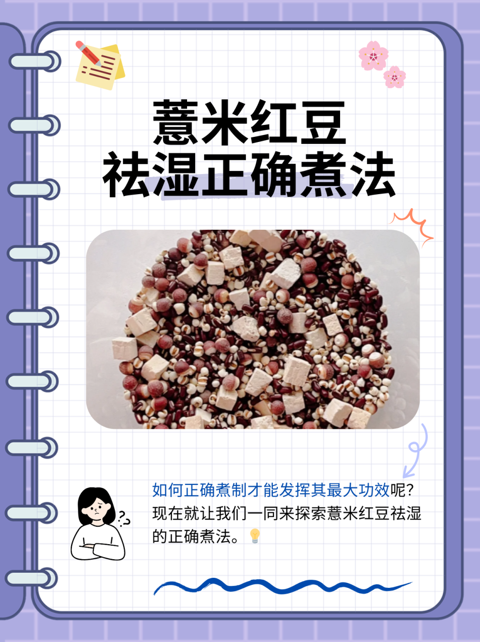 促进消化，缓解便秘