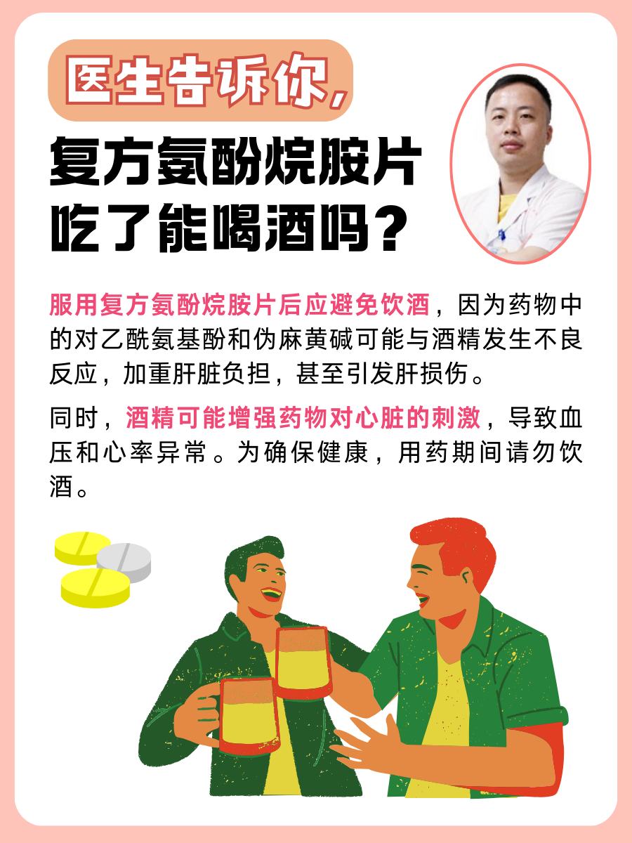 正确使用方法,提升疗效