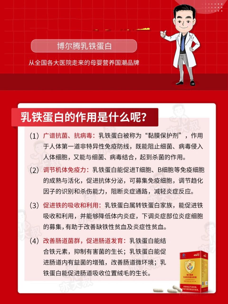 日常生活中的乳铁蛋白来源