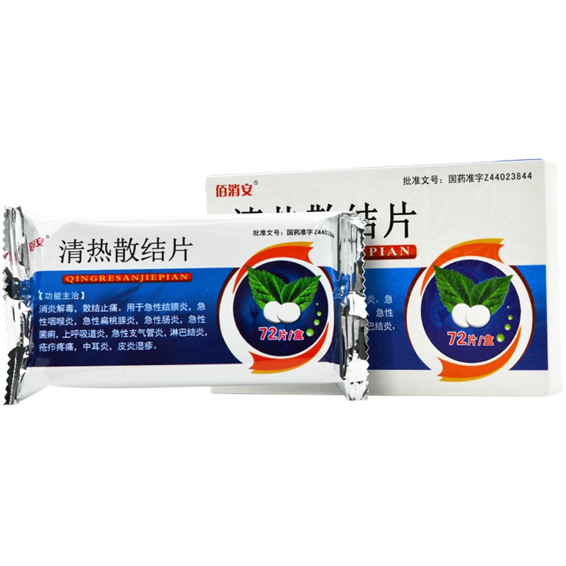 治疗炎症的显著效果