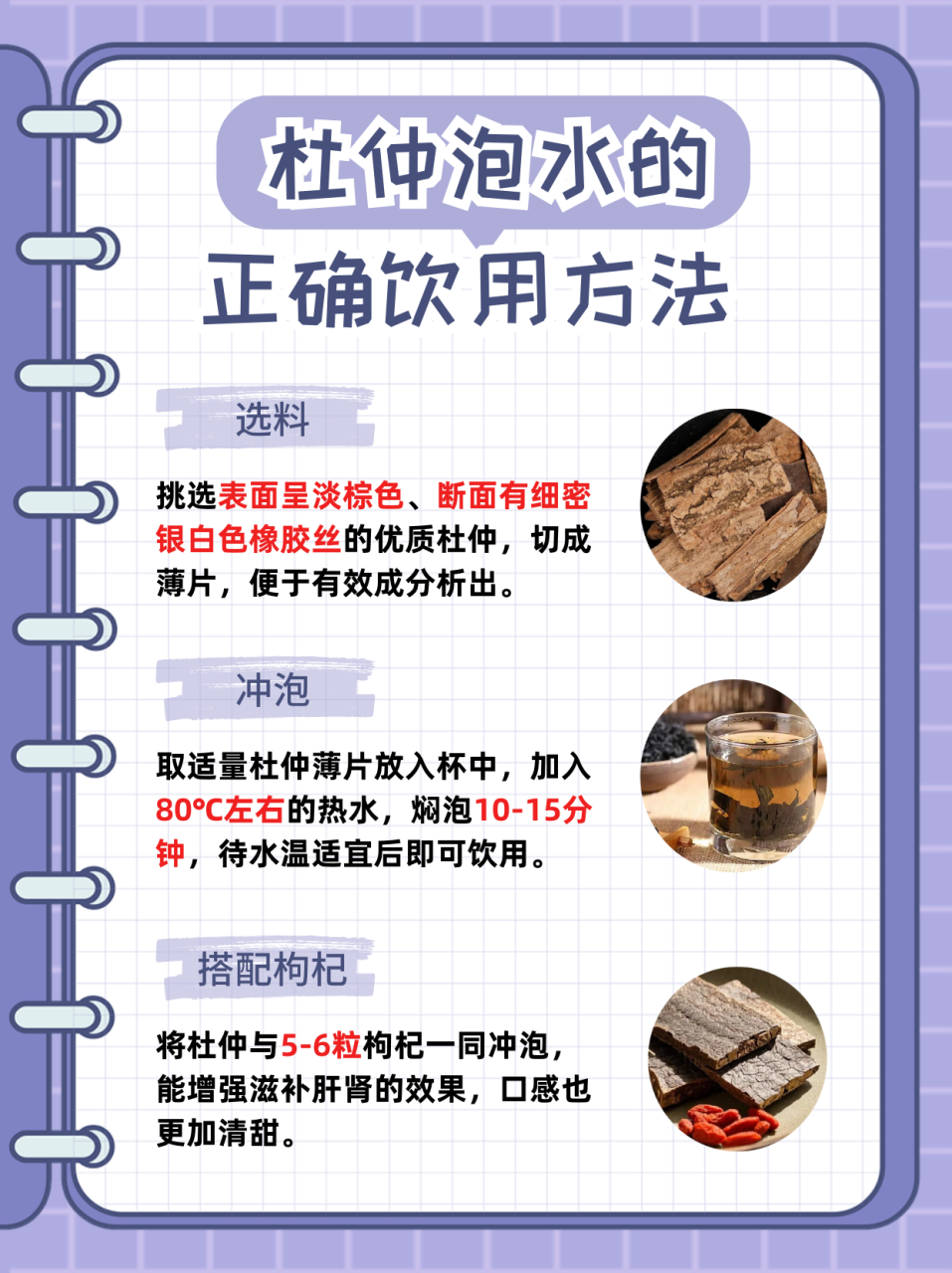 食用方式多样,方便日常调理