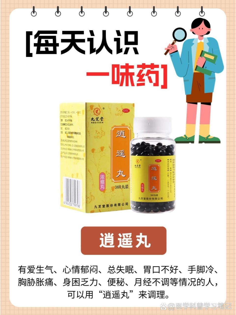 结果:传统智慧现代化的持续