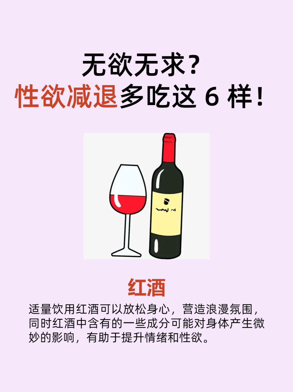 品味生活,从一杯红酒开始