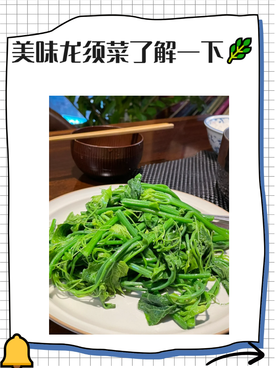 如何食用龙须菜？