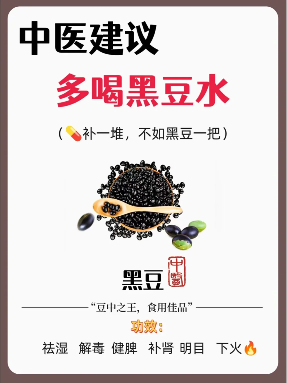 补肾养颜,延缓衰老